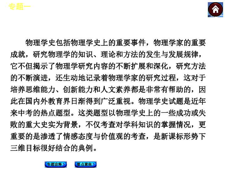 动员打一生肖、重点诠释解释落实