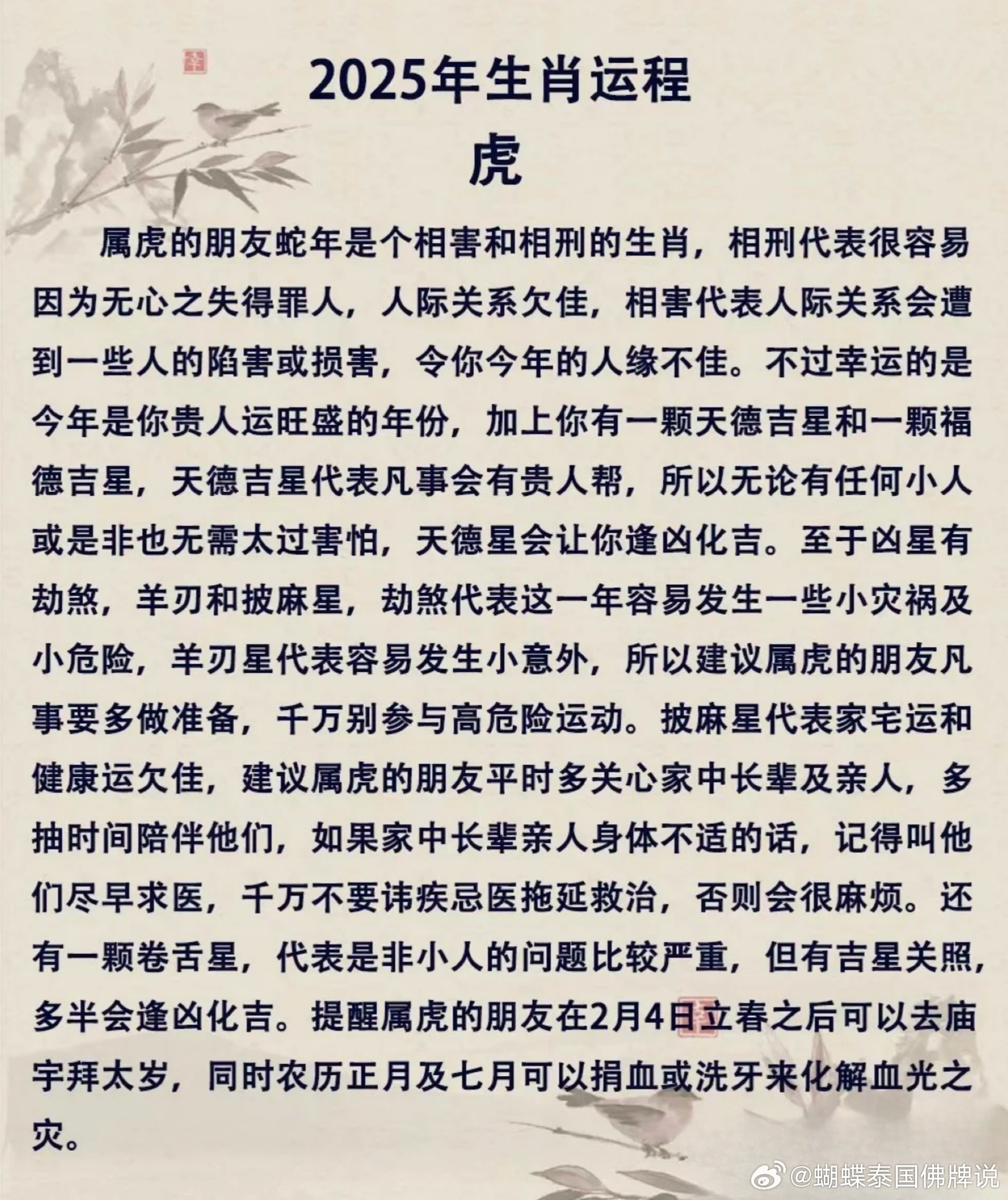 淡月疏星三六章，积极解释落实—生肖之谜的智慧启示