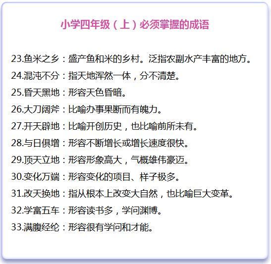 手中一里打一生肖，词语的深层释义与文化解读