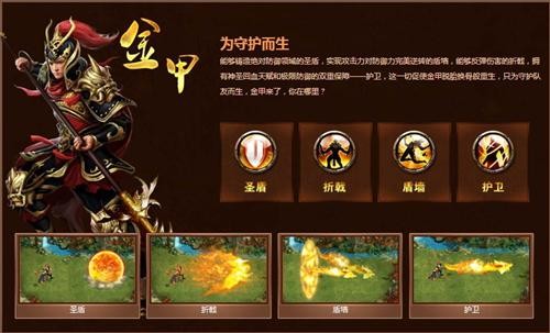 金甲士守打一生肖、与积极行动的完美结合