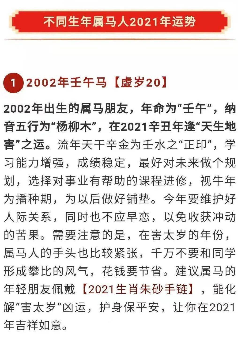 马九英是特马打一生肖、经典解释作答落实