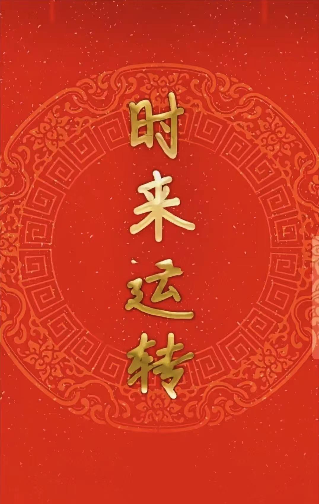 时来运转打一生肖.揭秘背后的文化寓意